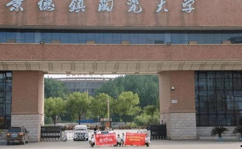 景德镇学院爆料视频,揭秘校园内幕与真实生活 第1张 景德镇学院爆料视频,揭秘校园内幕与真实生活 第1张